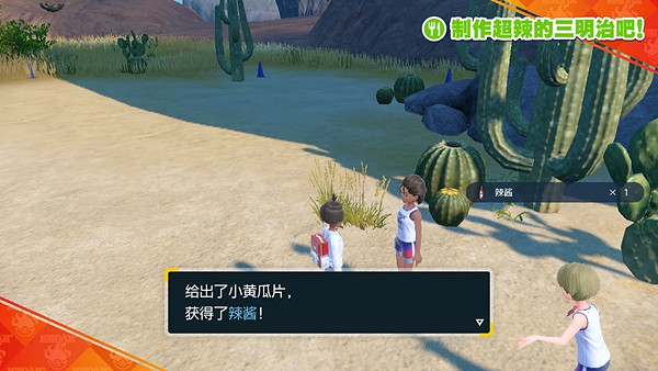 《寶可夢朱紫》超辣的三明治製作方法 《寶可夢朱紫》超辣的三明治製作方法