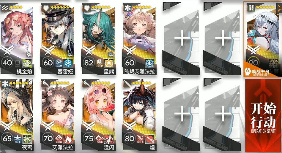 《明日方舟》RS-EX-8突襲攻略 《明日方舟》RS-EX-8突襲攻略