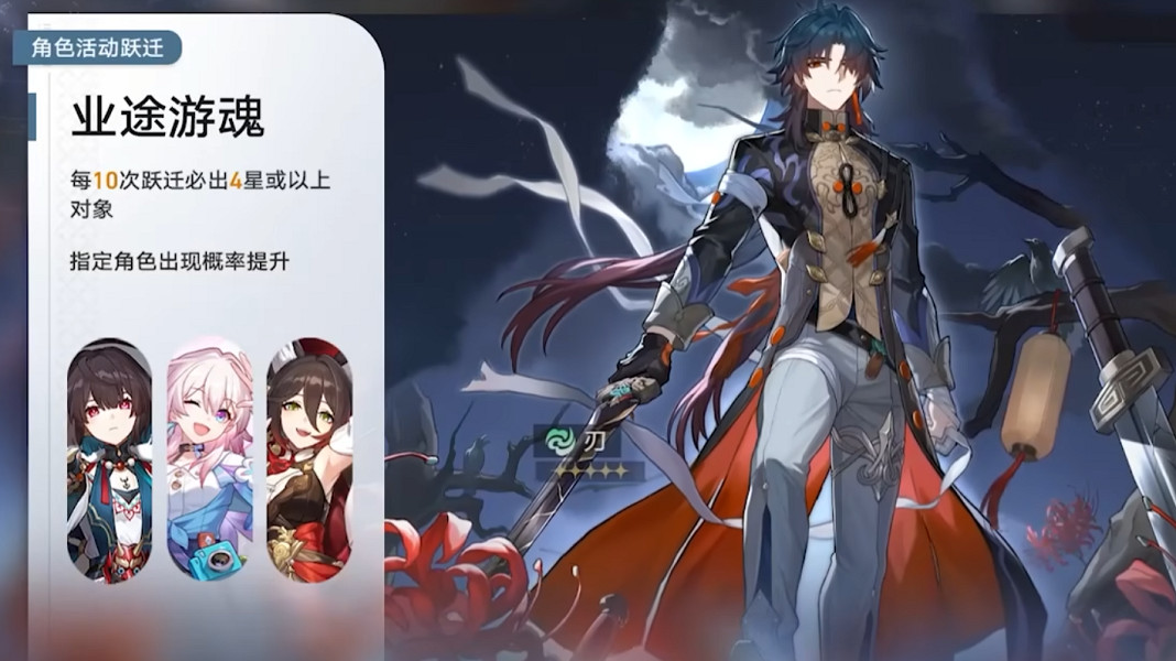 《崩壞星穹鐵道》刃值不值得抽 1.6刃抽取建議