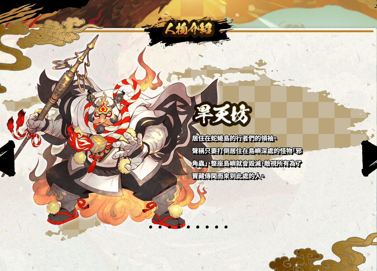 《千變的迷宮:風來的希煉6》中文版新情報公開! 《千變的迷宮:風來的希煉6》中文版新情報公開!