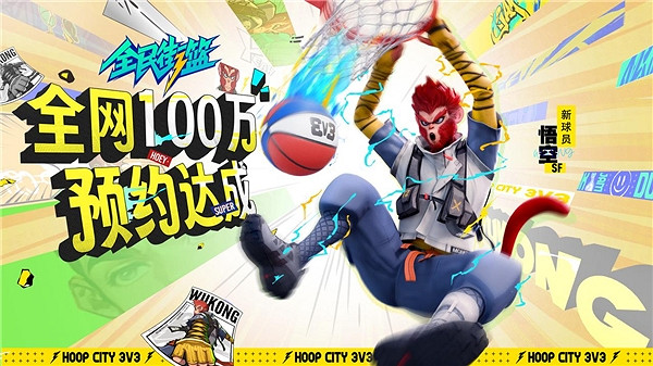街籃還能這麽玩?百萬使用者預約的《全民街籃》,獨創全新玩法,MOBA玩家都懵了! 街籃還能這麽玩?百萬使用者預約的《全民街籃》,獨創全新玩法,MOBA玩家都懵了!