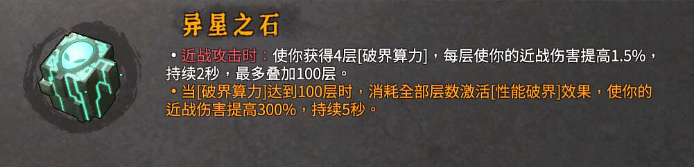 《暖雪》dlc2玄詭刃核心武器流派推薦