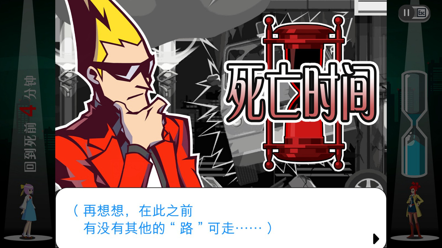 《幽靈偵探》將下架App Store 更換為高清復刻版