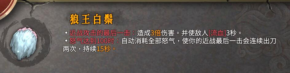 《暖雪》dlc2玄詭刃核心武器流派推薦