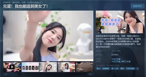 《完蛋!》入圍Steam傑出劇情遊戲獎,真的德不配位嗎? 《完蛋!》入圍Steam傑出劇情遊戲獎,真的德不配位嗎?