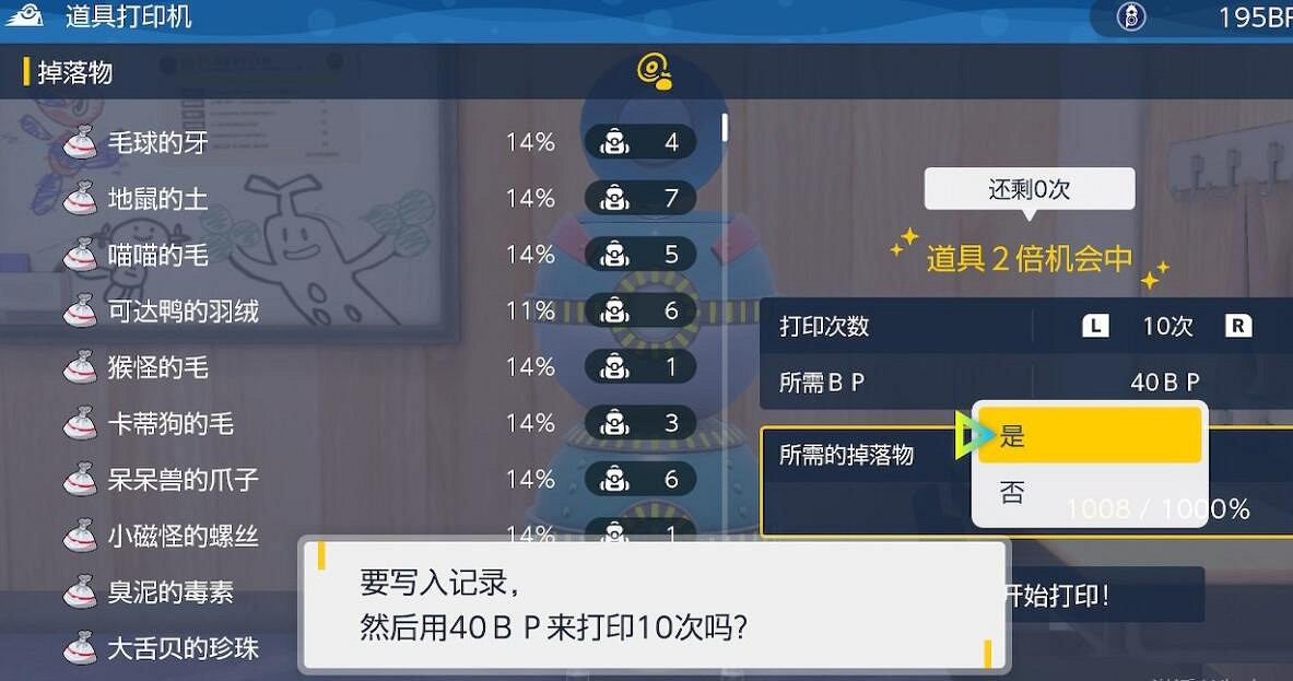 《寶可夢朱紫》藍之圓盤道具印表機怎麽用? 《寶可夢朱紫》藍之圓盤道具印表機怎麽用?