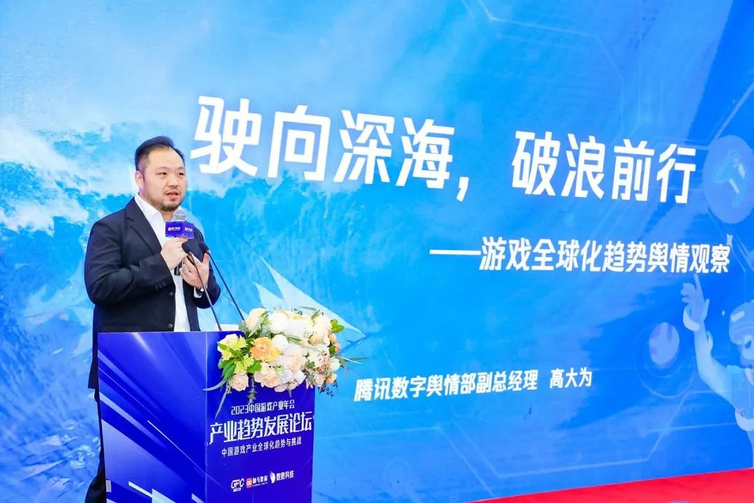 趨勢論壇：4000+億市場如何挖掘增量？小遊戲、出海等領域有機會