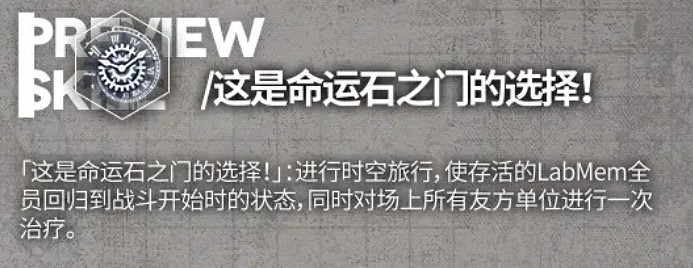 《雲圖計劃》岡部倫太郎怎麽樣 岡部倫太郎技能介紹 《雲圖計劃》岡部倫太郎怎麽樣 岡部倫太郎技能介紹