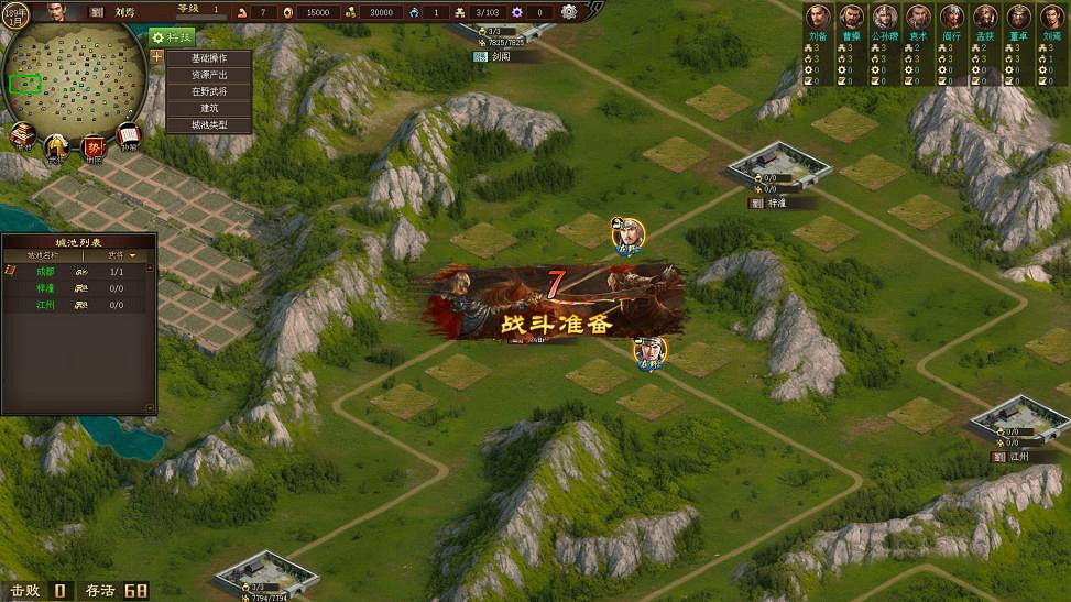 《三國之誌4》評測:三國遊戲的另一種構築 《三國之誌4》評測:三國遊戲的另一種構築