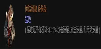 《流亡黯道》S24bd推薦一覽