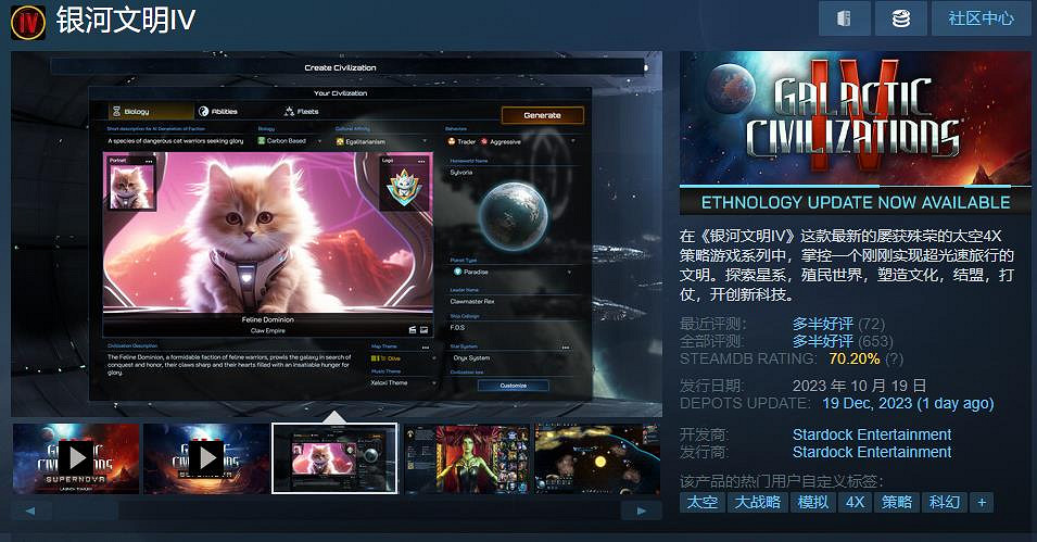 《銀河文明 IV》故事驅動類DLC“半人馬座傳說”正式發售