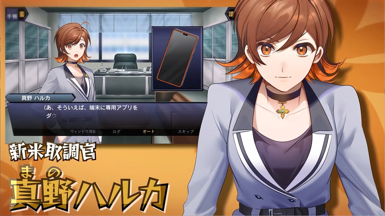 推理ADV《嫌疑人審訊室 警視廳門前警署審訊班》PV