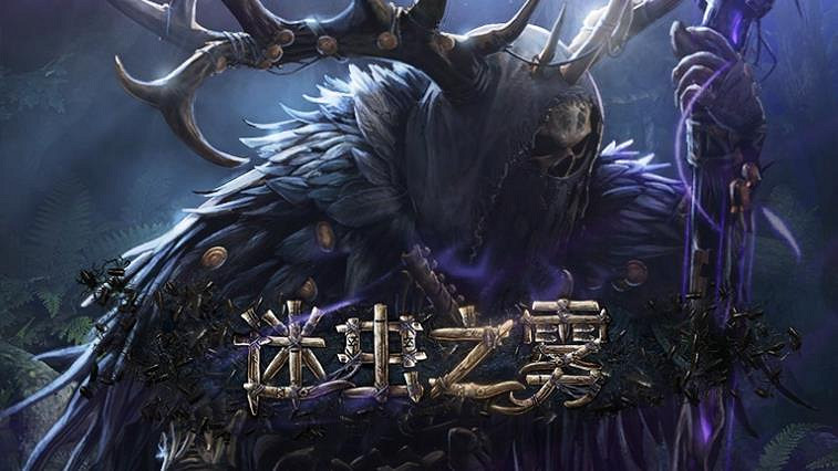 《流亡黯道》S24迷蟲之霧神秘寶箱概率一覽