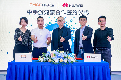 中手遊全面啟動鴻蒙原生應用開發，為遊戲產業發展注入新活力