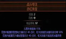 《流亡黯道》S24bd推薦一覽