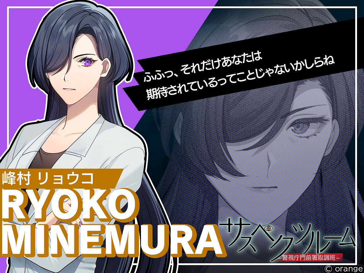 推理ADV《嫌疑人審訊室 警視廳門前警署審訊班》PV