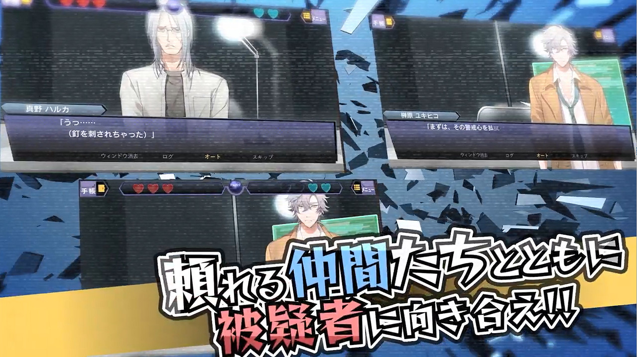 推理ADV《嫌疑人審訊室 警視廳門前警署審訊班》PV