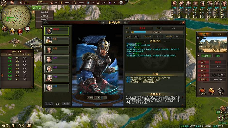 《三國之誌4》評測:三國遊戲的另一種構築 《三國之誌4》評測:三國遊戲的另一種構築