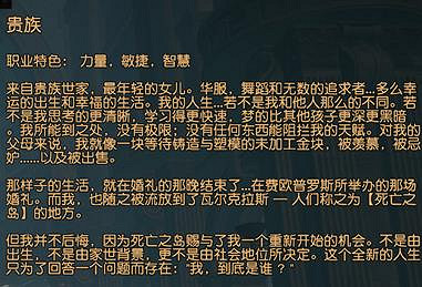 《流亡黯道》貴族升華職業介紹