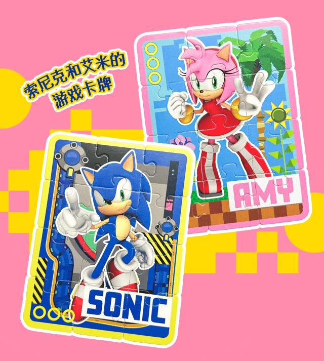 麥當勞官宣連動《音速小子》推出紙質拚裝玩具！