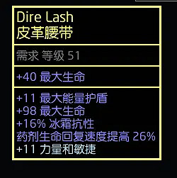 《流亡黯道》貴族正義之火高傷害打法推薦 《流亡黯道》貴族正義之火高傷害打法推薦