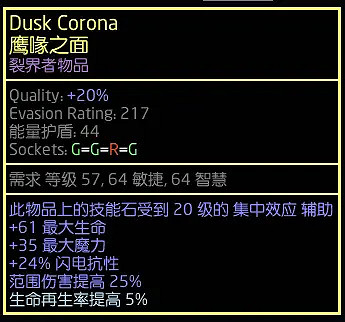 《流亡黯道》貴族正義之火高傷害打法推薦 《流亡黯道》貴族正義之火高傷害打法推薦