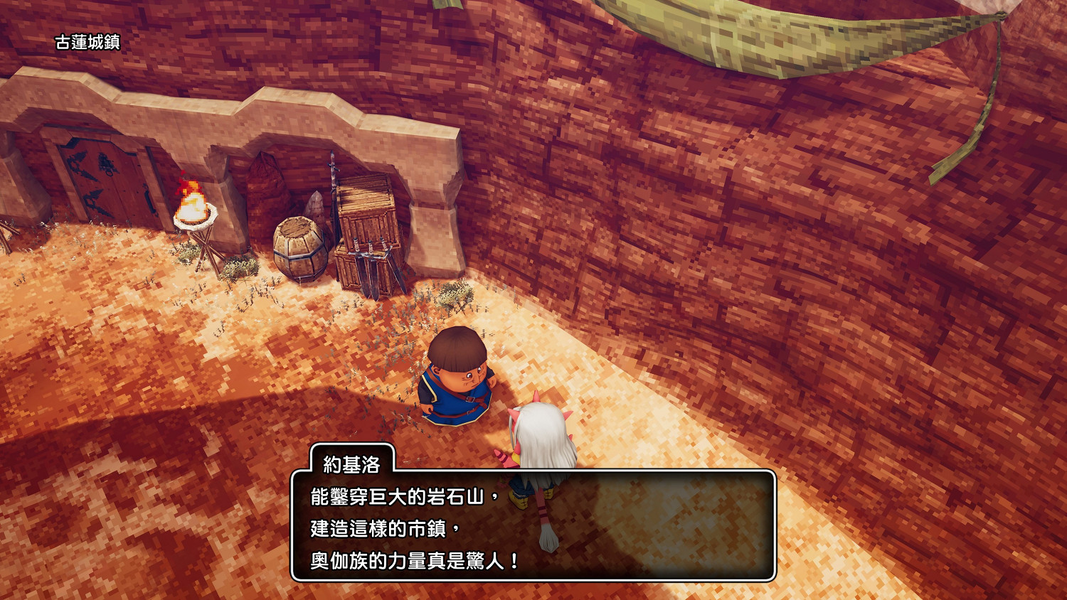 《勇者鬥惡龍10離線版》公開「鍊金鍋」等系統中文資訊