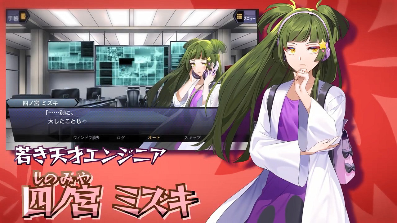 推理ADV《嫌疑人審訊室 警視廳門前警署審訊班》PV