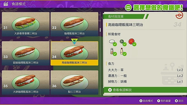 《寶可夢朱紫》藍之圓盤印表機刷柑果球方法 《寶可夢朱紫》藍之圓盤印表機刷柑果球方法