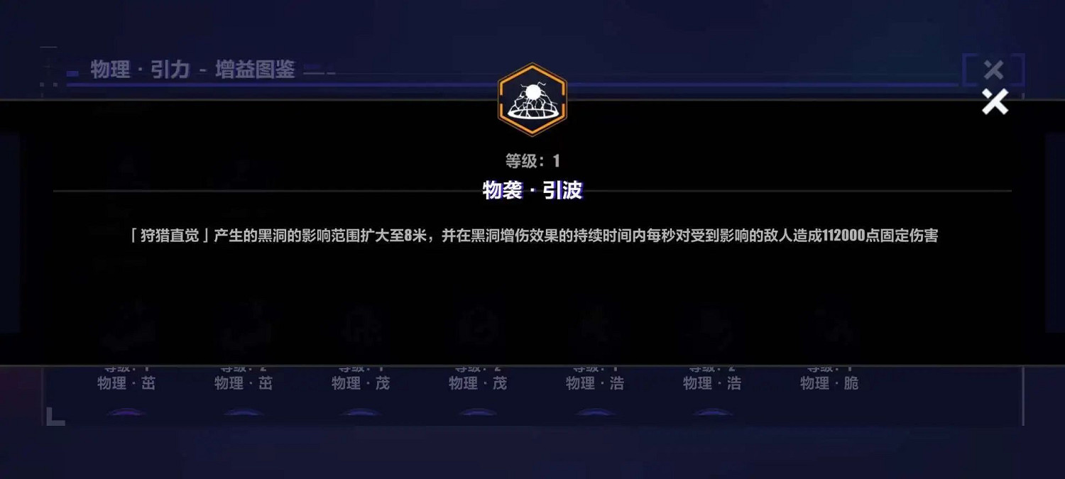 《崩壞3》循跡追獵物理區域攻略