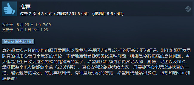 以華麗連招著稱的動作肉鴿《蒼翼：混沌效應》定檔1月31日