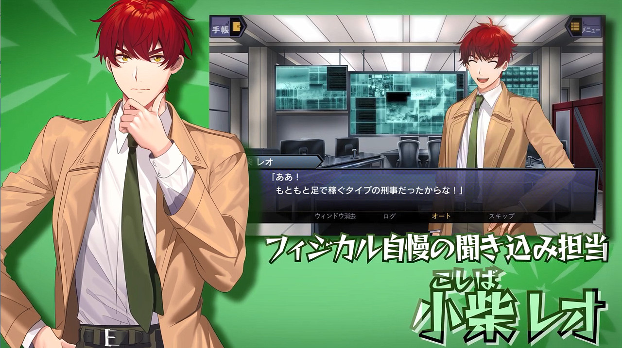 推理ADV《嫌疑人審訊室 警視廳門前警署審訊班》PV