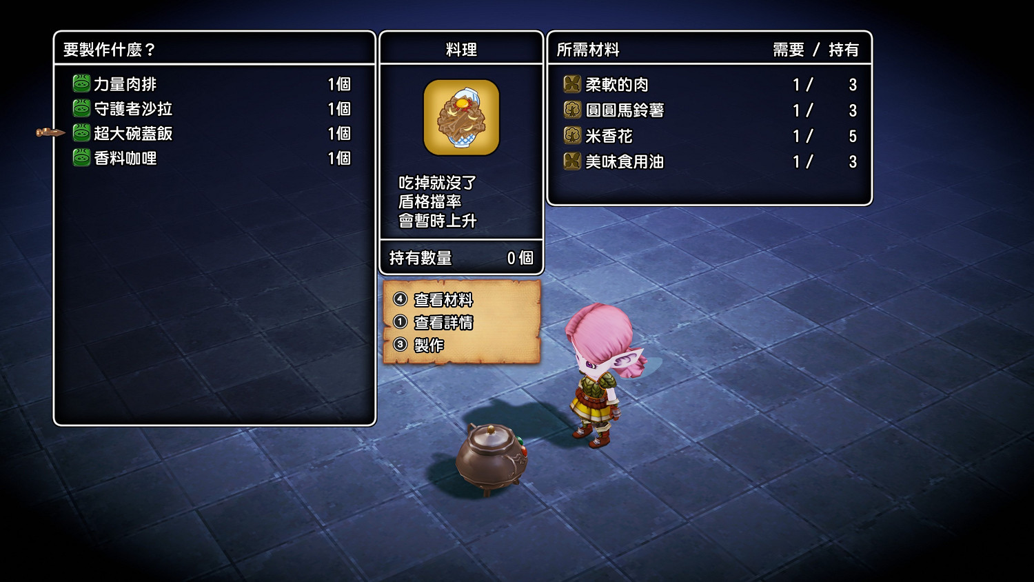 《勇者鬥惡龍10離線版》公開「鍊金鍋」等系統中文資訊