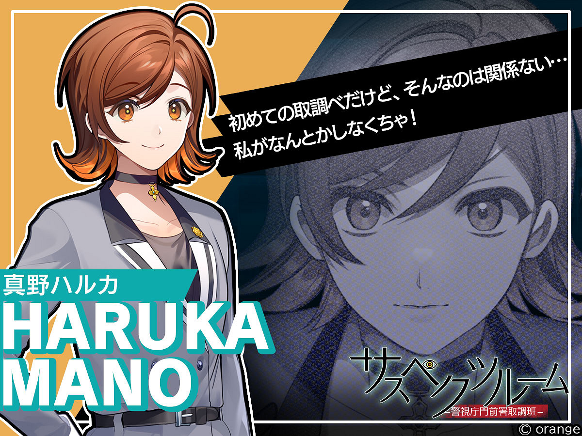 推理ADV《嫌疑人審訊室 警視廳門前警署審訊班》PV