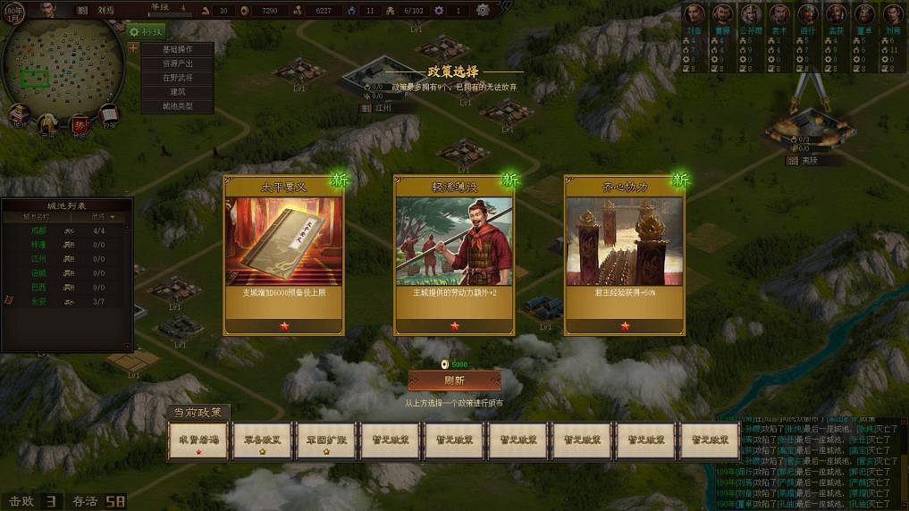 《三國之誌4》評測:三國遊戲的另一種構築 《三國之誌4》評測:三國遊戲的另一種構築