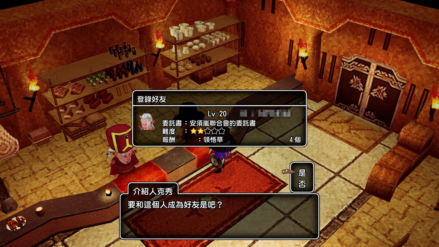 《勇者鬥惡龍10離線版》公開「鍊金鍋」等系統中文資訊