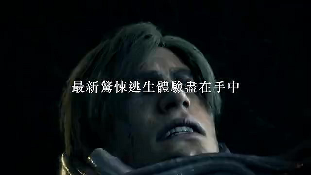 《生化4重製版》IOS版發售預告公布：首發5.1折優惠！