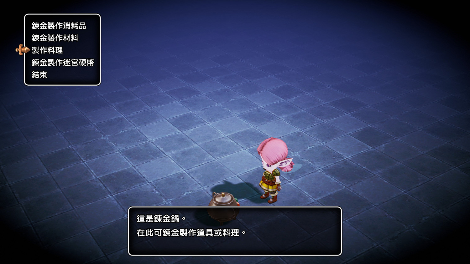 《勇者鬥惡龍10離線版》公開「鍊金鍋」等系統中文資訊