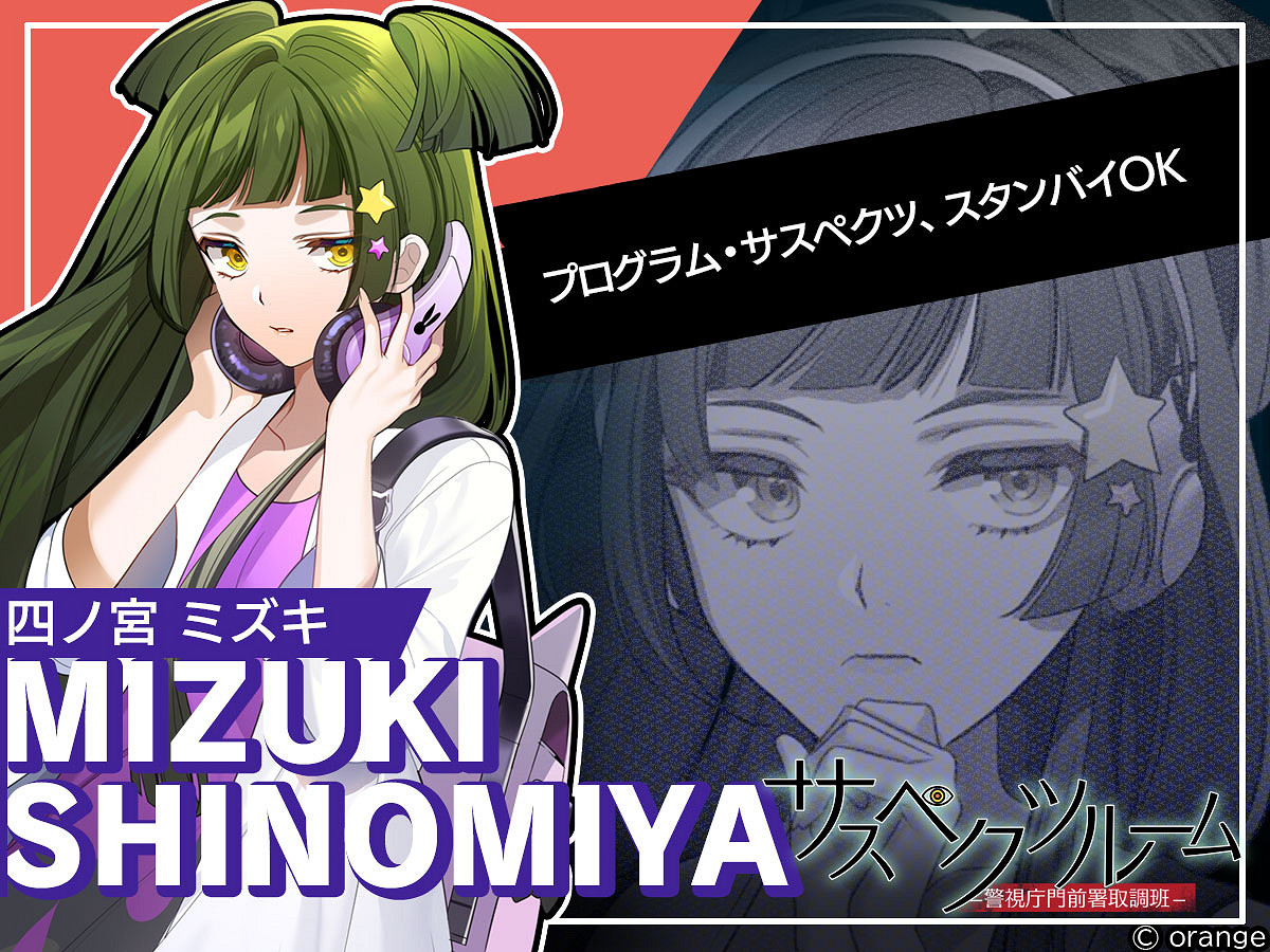 推理ADV《嫌疑人審訊室 警視廳門前警署審訊班》PV