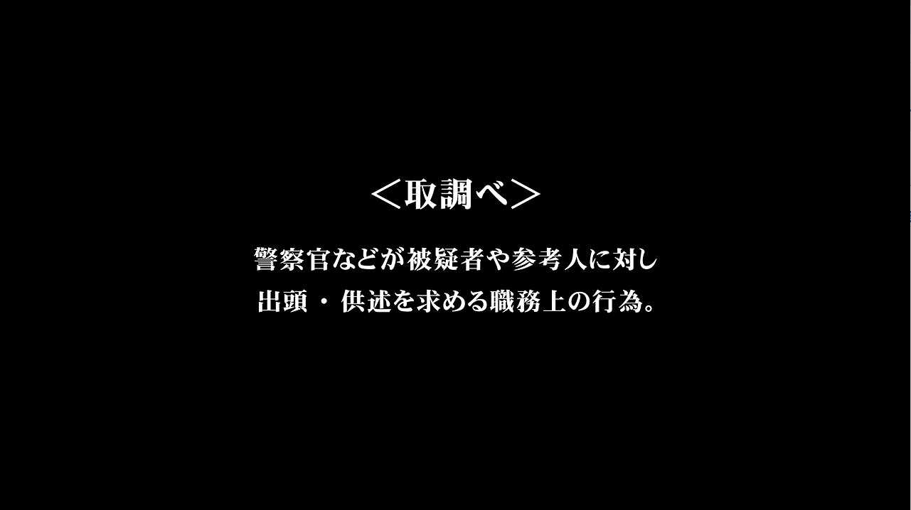 推理ADV《嫌疑人審訊室 警視廳門前警署審訊班》PV