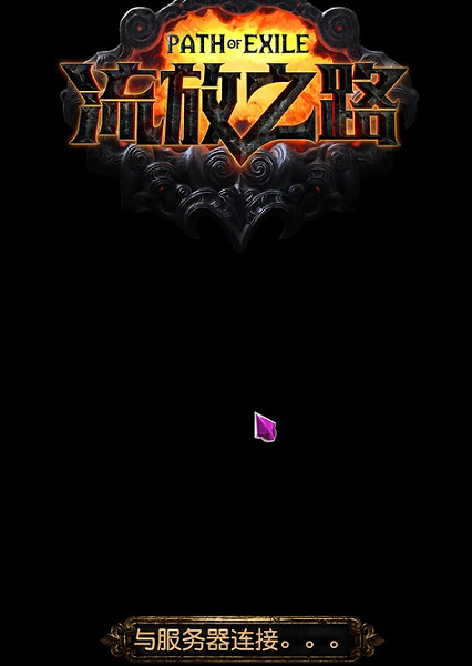 《流亡黯道》2024滑鼠點擊沒反應解決方法介紹