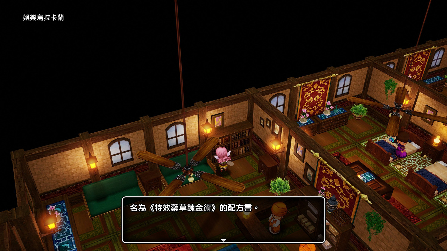 《勇者鬥惡龍10離線版》公開「鍊金鍋」等系統中文資訊