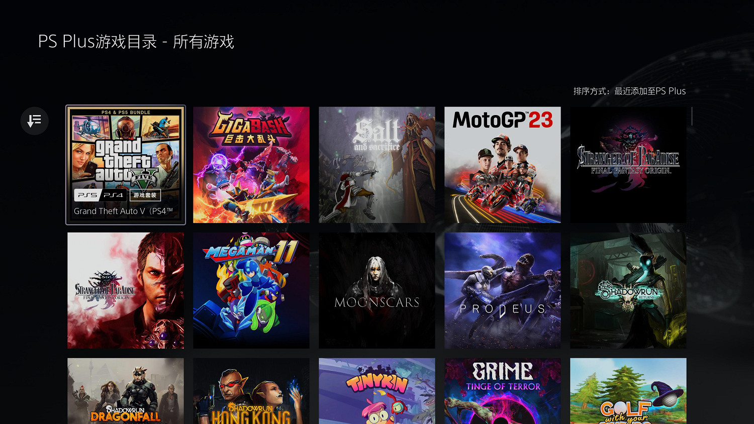 12月PS+二三檔會免上線:《給他愛5》《FF起源》等 12月PS+二三檔會免上線:《給他愛5》《FF起源》等