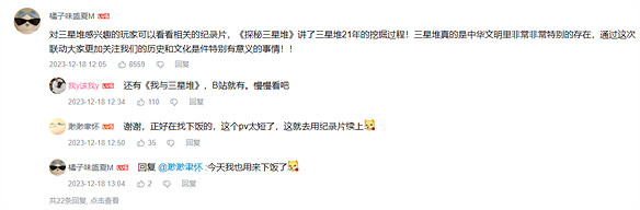 原神放出連動三星堆PV，鍾離被全球玩家稱讚