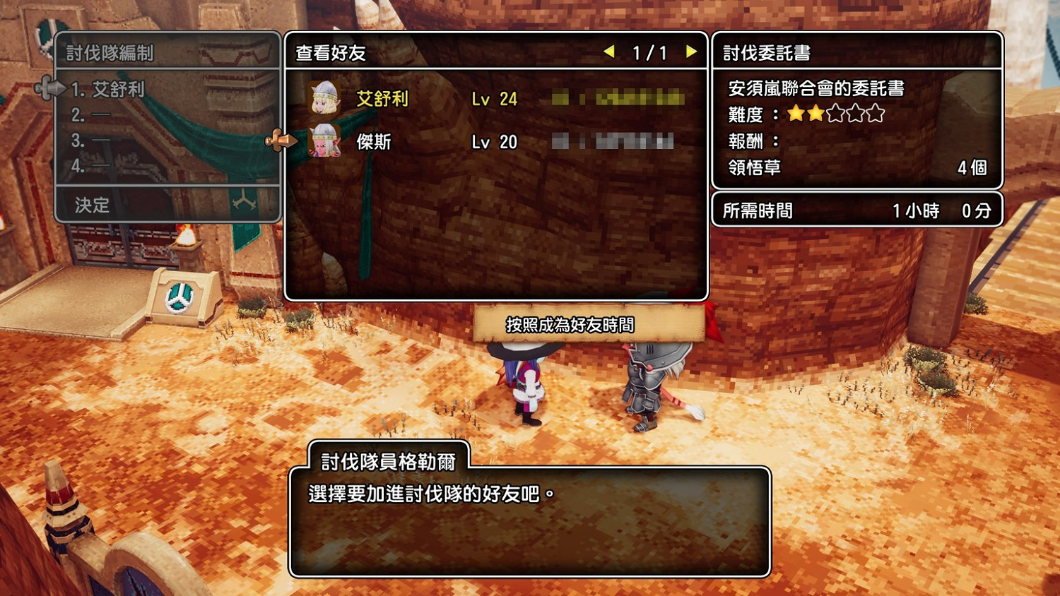 《勇者鬥惡龍10離線版》公開「鍊金鍋」等系統中文資訊