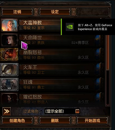 《流亡黯道》2024滑鼠點擊沒反應解決方法介紹