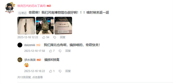 原神放出連動三星堆PV，鍾離被全球玩家稱讚