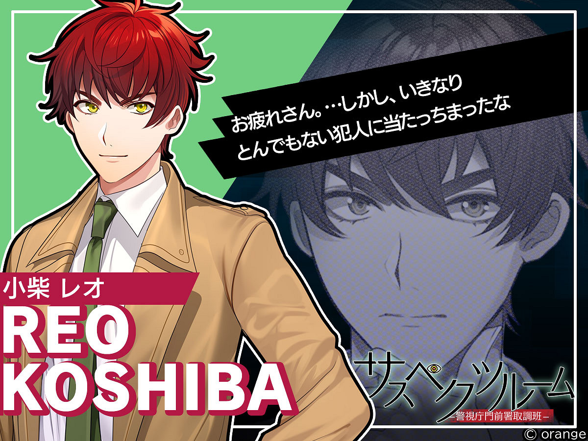 推理ADV《嫌疑人審訊室 警視廳門前警署審訊班》PV