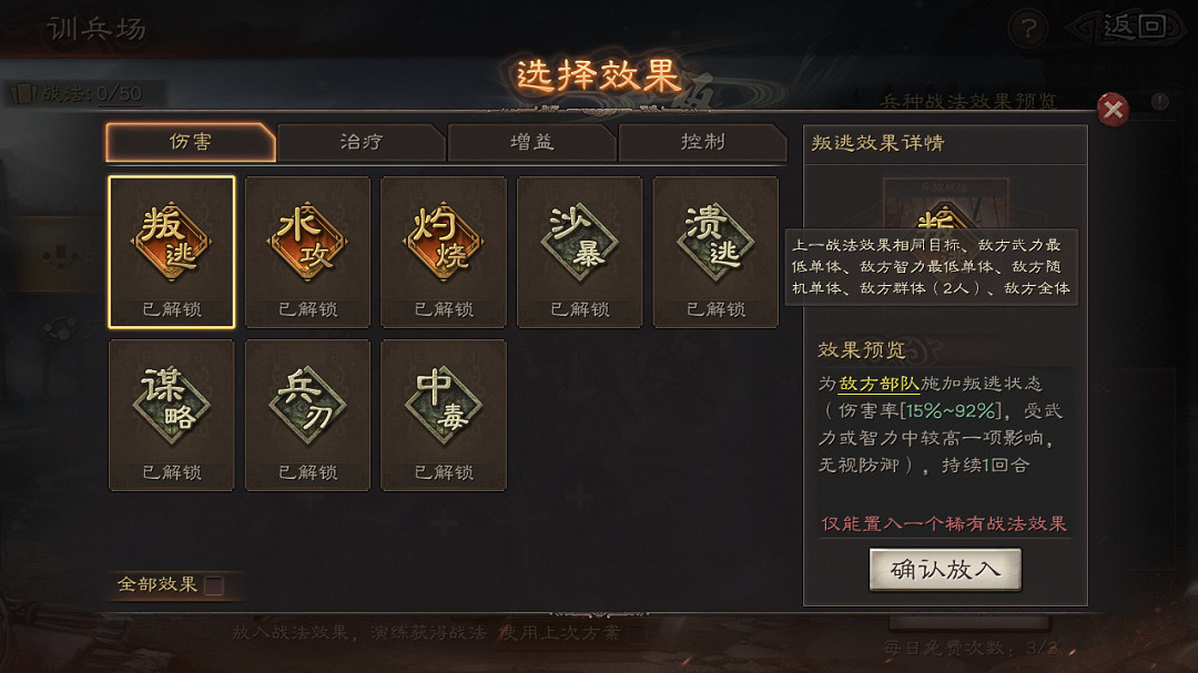 《三國志戰略版》異族兵種怎麽獲得 《三國志戰略版》異族兵種怎麽獲得