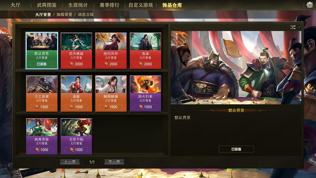 《三國之誌4》評測:三國遊戲的另一種構築 《三國之誌4》評測:三國遊戲的另一種構築